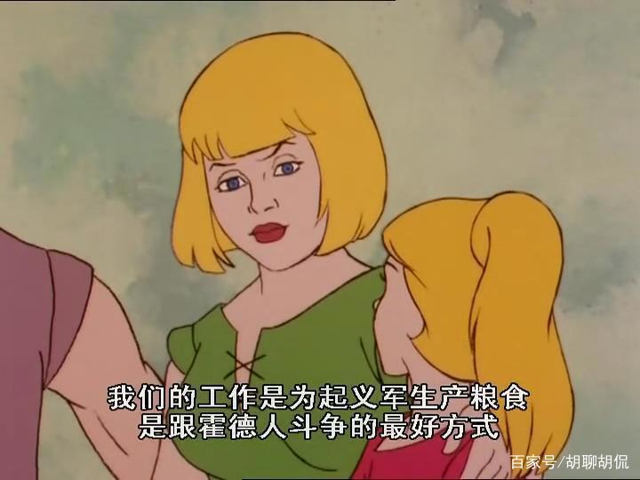 非凡的公主希瑞第四十五集｜百家故事