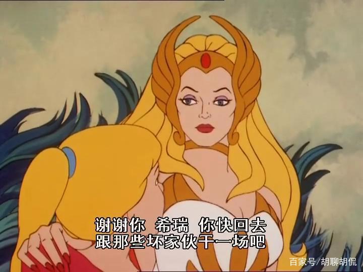 非凡的公主希瑞第四十五集｜百家故事