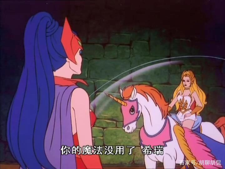 非凡的公主希瑞第四十九集｜百家故事