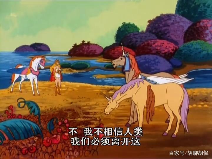 非凡的公主希瑞第三十一集｜百家故事