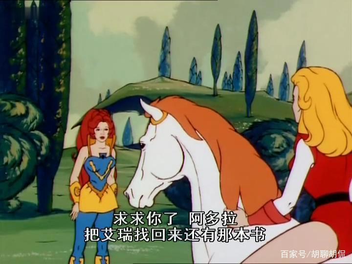 非凡的公主希瑞第三十二集｜百家故事