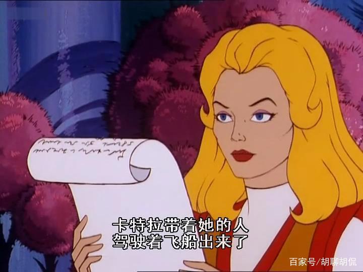 非凡的公主希瑞第三十九集｜百家故事