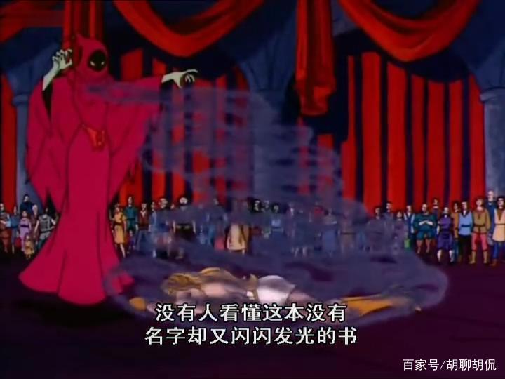 非凡的公主希瑞第十五集｜百家故事