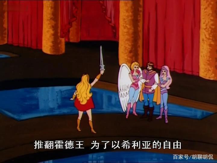 非凡的公主希瑞第四十一集｜百家故事