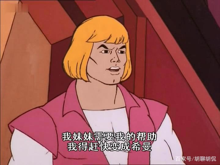 非凡的公主希瑞第七十八集