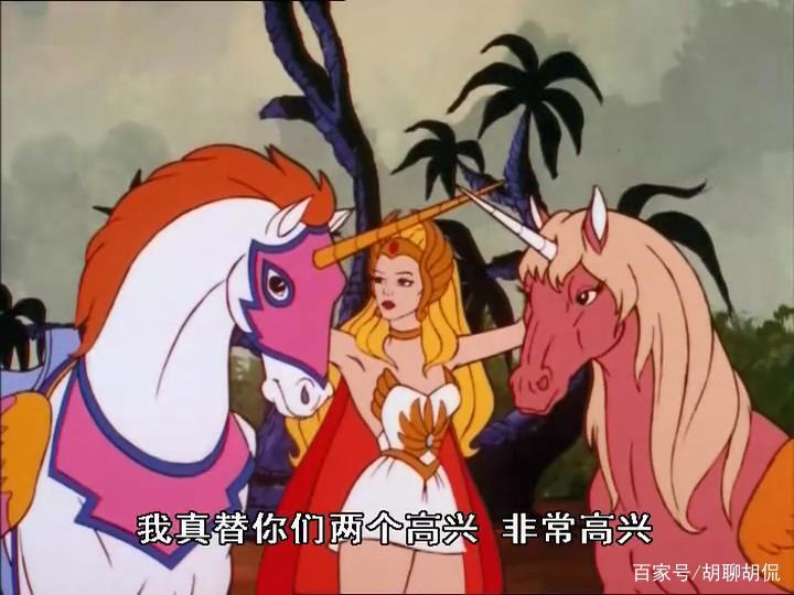 非凡的公主希瑞第八十八集