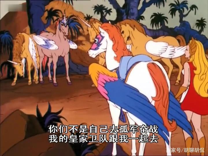 非凡的公主希瑞第八十八集