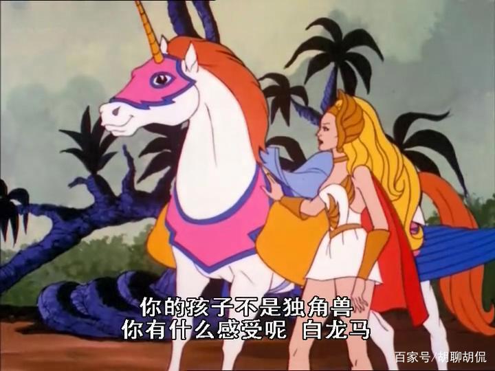 非凡的公主希瑞第八十八集