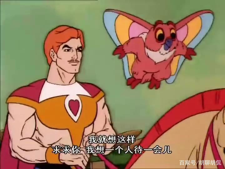 非凡的公主希瑞第十一集｜百家故事