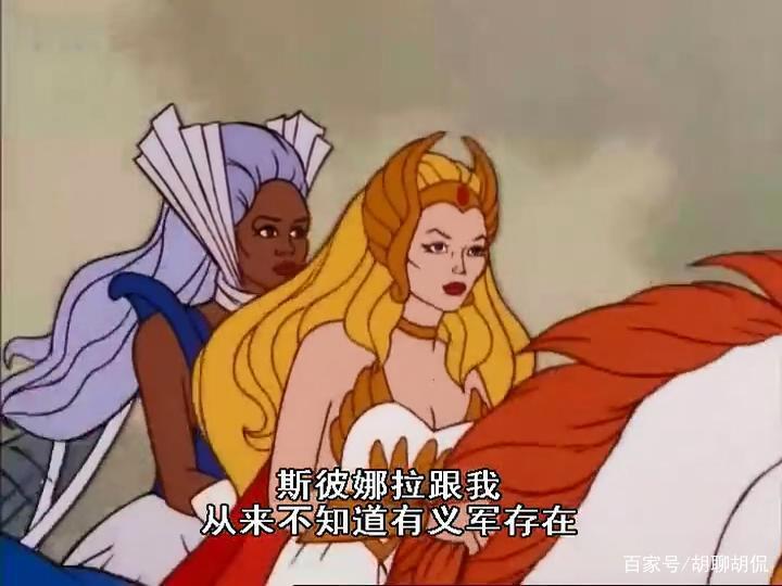 非凡的公主希瑞第七十三集