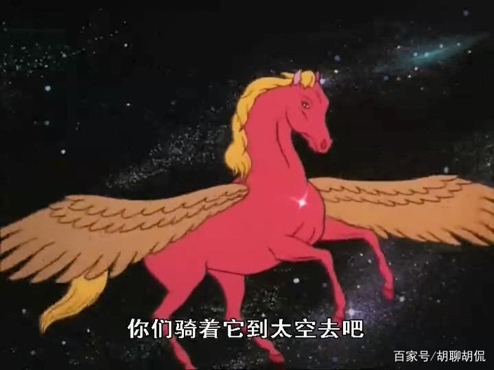 非凡的公主希瑞第八十六集