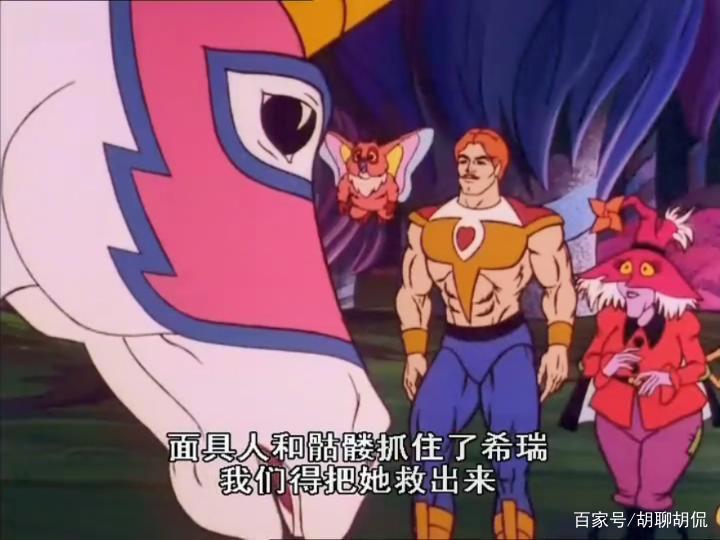 非凡的公主希瑞第五十一集｜百家故事