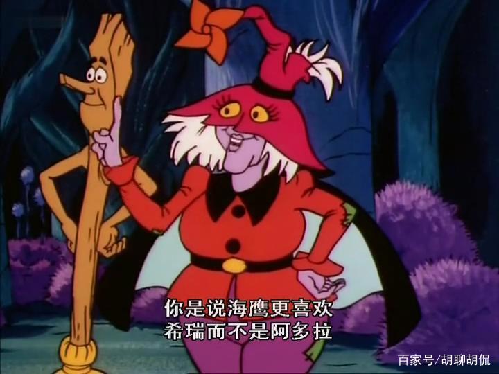 非凡的公主希瑞第三集｜百家故事