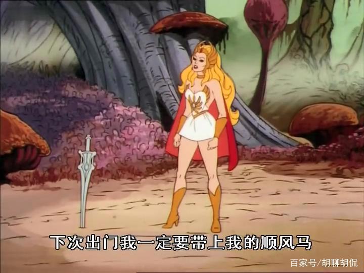 非凡的公主希瑞第七十五集