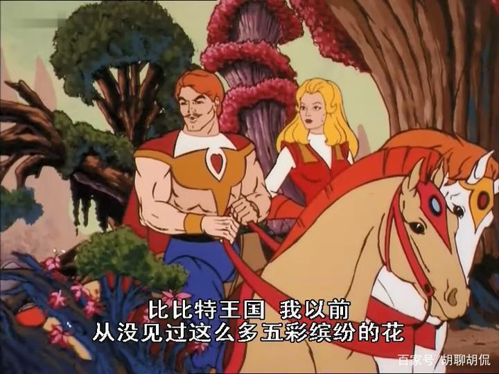 非凡的公主希瑞第八十七集