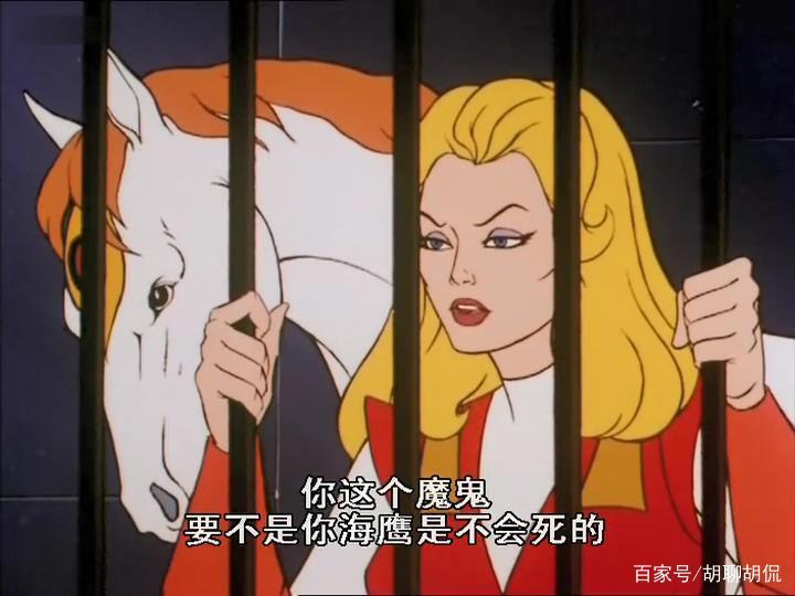 非凡的公主希瑞第五十五集｜百家故事