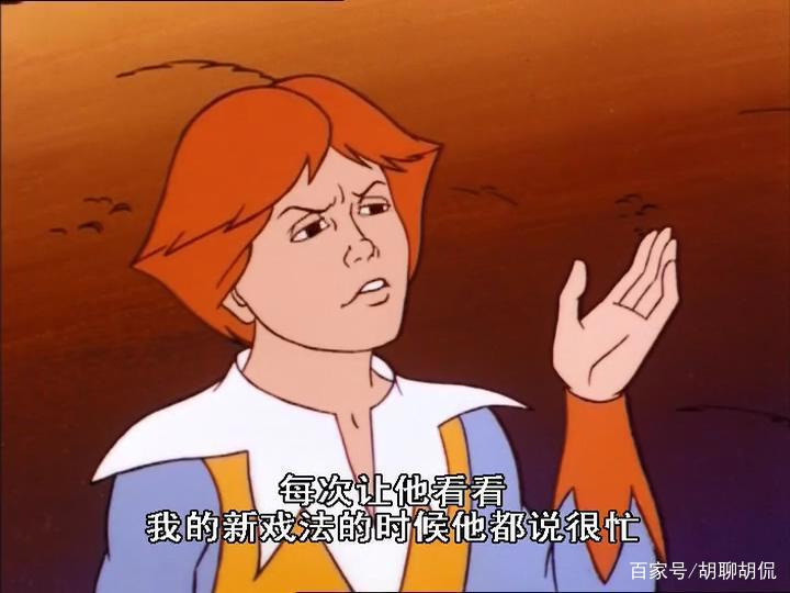 非凡的公主希瑞第七十六集