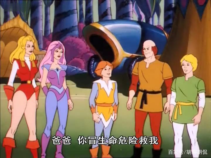 非凡的公主希瑞第七十六集