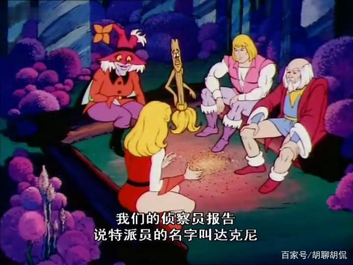 非凡的公主希瑞第八集｜百家故事