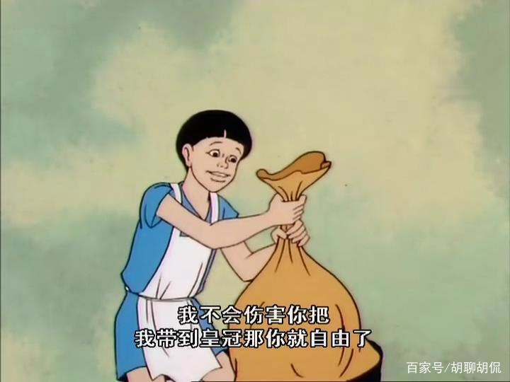 非凡的公主希瑞第十八集｜百家故事