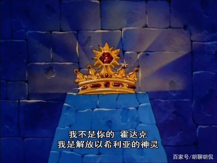 非凡的公主希瑞第十八集｜百家故事