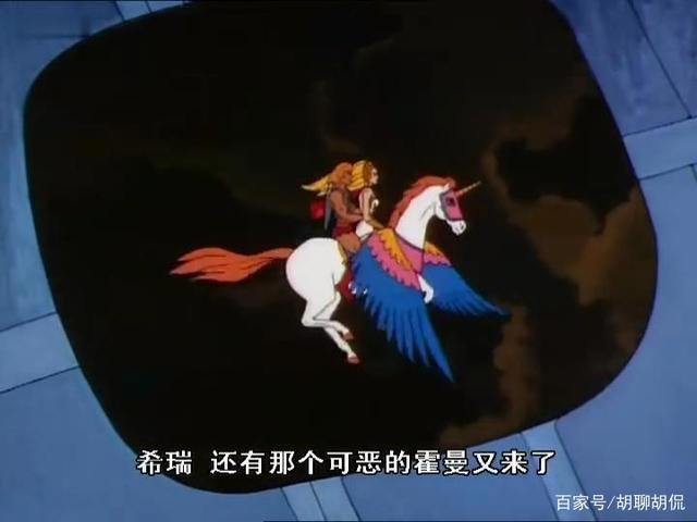 非凡的公主希瑞第二十八集｜百家故事