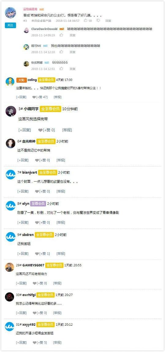 非凡公主希瑞新版动画首播，网友惊呼这童年毁得不能忍