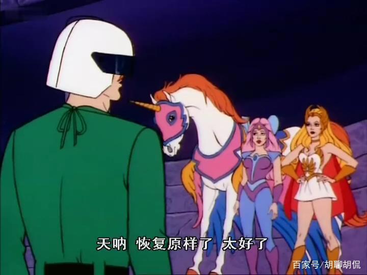 非凡的公主希瑞第二十集｜百家故事