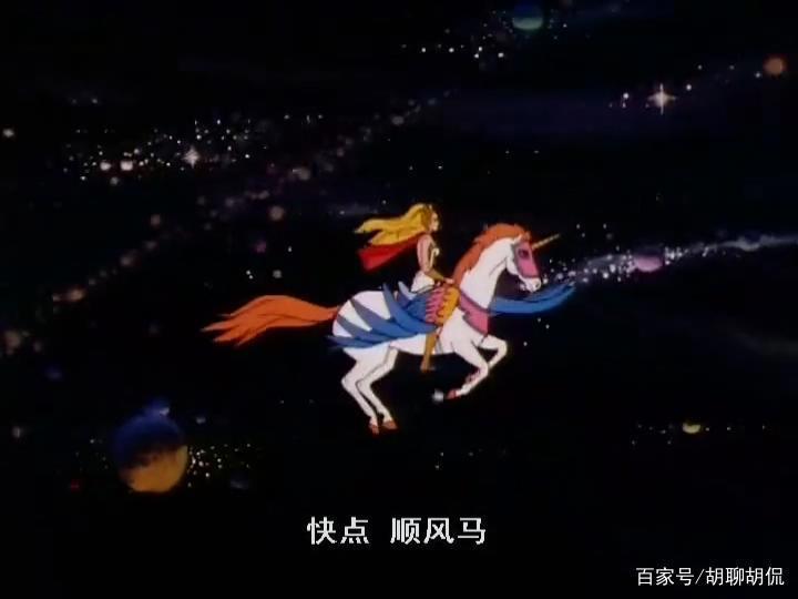 非凡的公主希瑞第二十七集｜百家故事