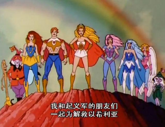 漫域说丨暑期聊经典动画之《非凡的公主希瑞》