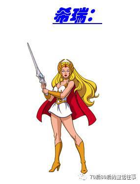 经典重温：《非凡的公主希瑞》中的那些可爱角色们