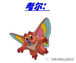 经典重温：《非凡的公主希瑞》中的那些可爱角色们