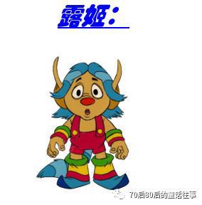 经典重温：《非凡的公主希瑞》中的那些可爱角色们