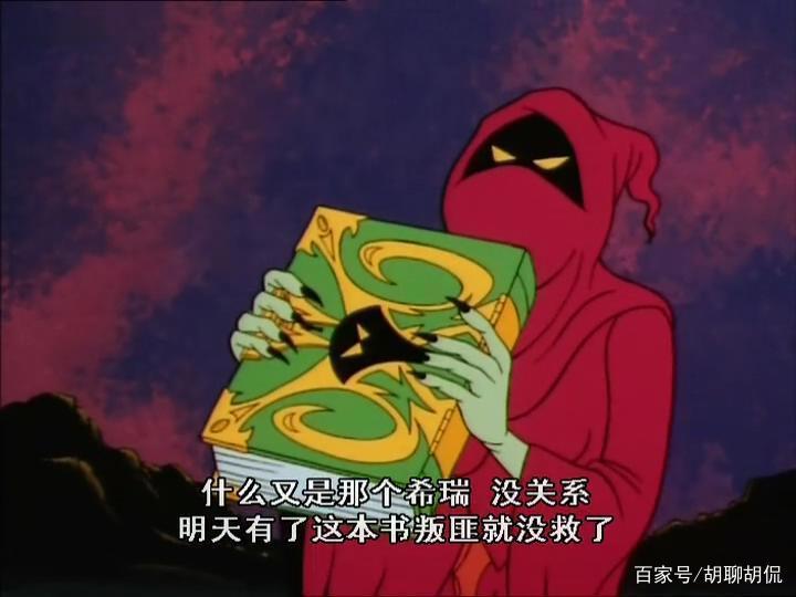 非凡的公主希瑞第二十二集｜百家故事