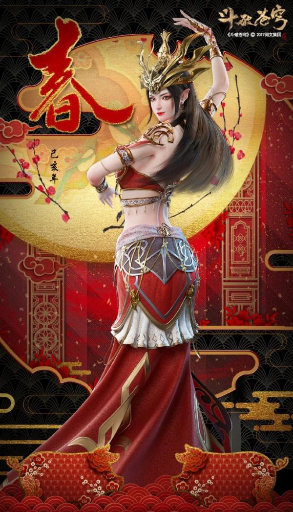 斗破苍穹特别篇2：海波东爱上蛇人族妹子，因此被美杜莎女王封印