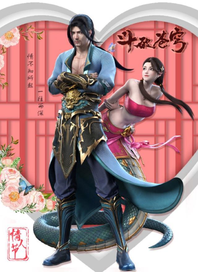 斗破苍穹特别篇2：海波东爱上蛇人族妹子，因此被美杜莎女王封印