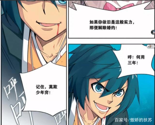 千呼万唤的斗破苍穹动漫特别篇已完结了，网友却争相“抢老婆”