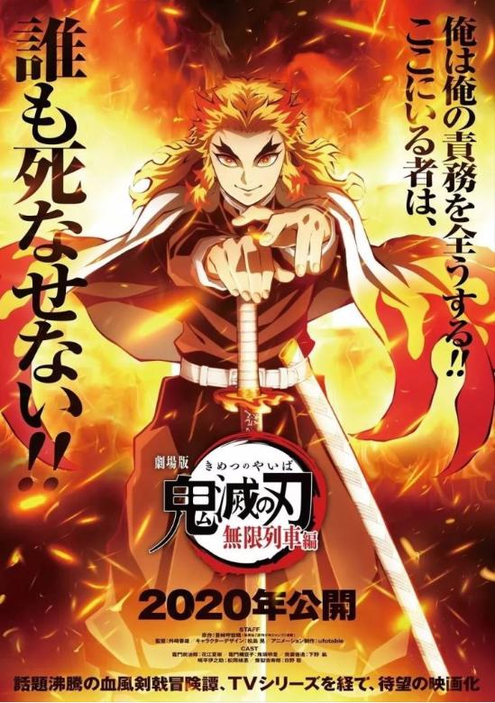 推荐一波2020年“动漫电影”清单，有你所期待的吗？