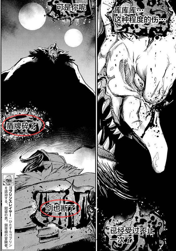 哥布林杀手：哥杀实力是银级之耻？输给哥布林国王并非实力弱！