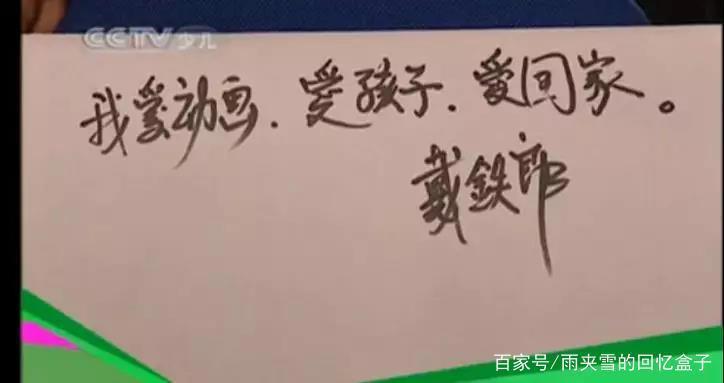 致永不完结的童年动画《黑猫警长》，我们长大了，黑猫爷爷却走了