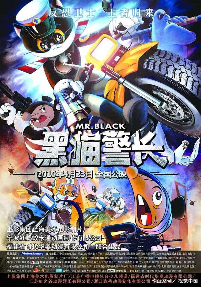 致永不完结的童年动画《黑猫警长》，我们长大了，黑猫爷爷却走了