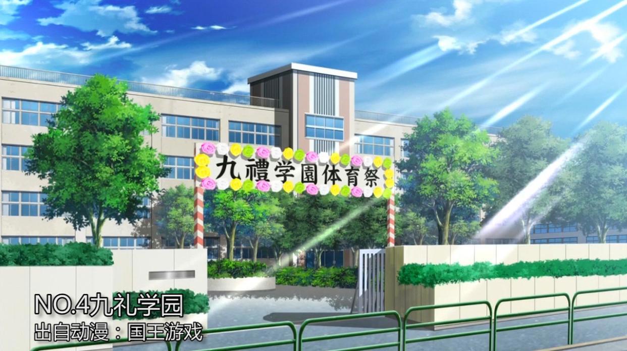 盘点：动漫中最恐怖的十所学校，全看过的都是大神！