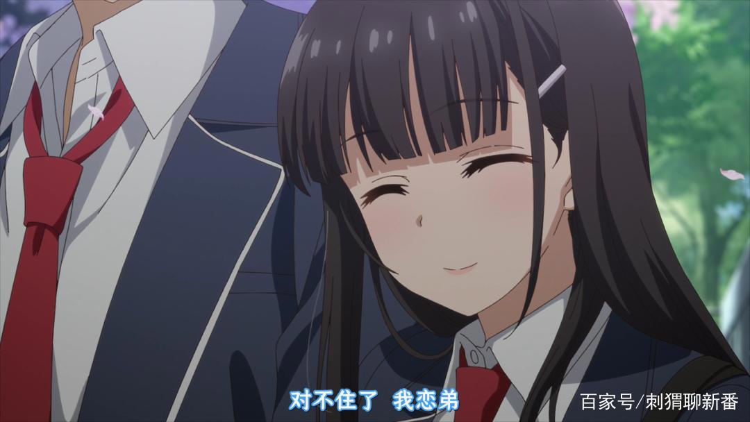 新番点评：继母的女儿是我的前女友