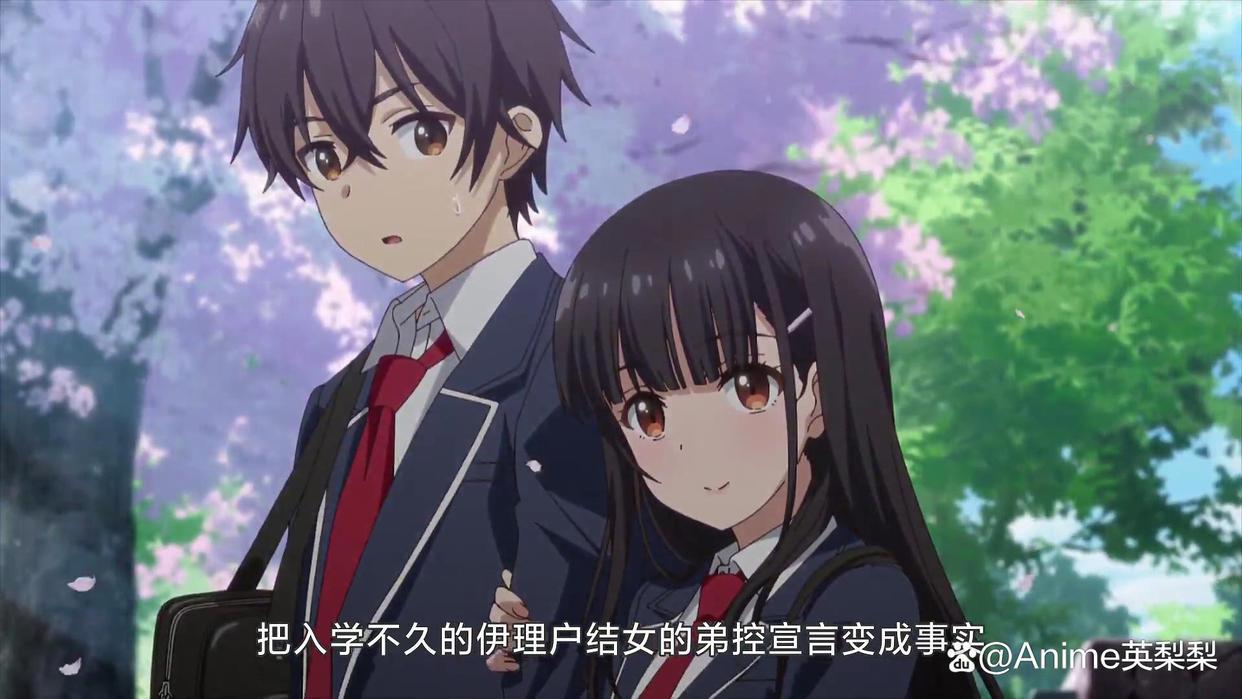 分手，然后成为兄妹？这部七月新番应该进入你的追番列表