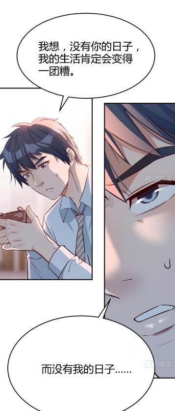 漫画《家有双生女友》：好事成双，有两个一模一样的女朋友算吗？