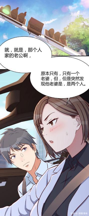 漫画《家有双生女友》：好事成双，有两个一模一样的女朋友算吗？