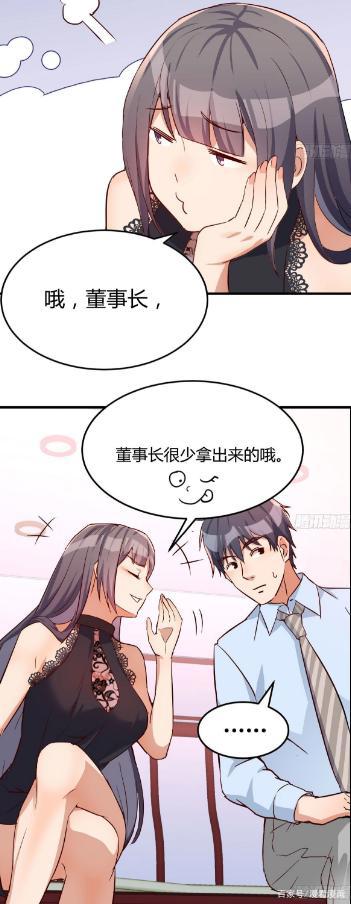 漫画《家有双生女友》：好事成双，有两个一模一样的女朋友算吗？