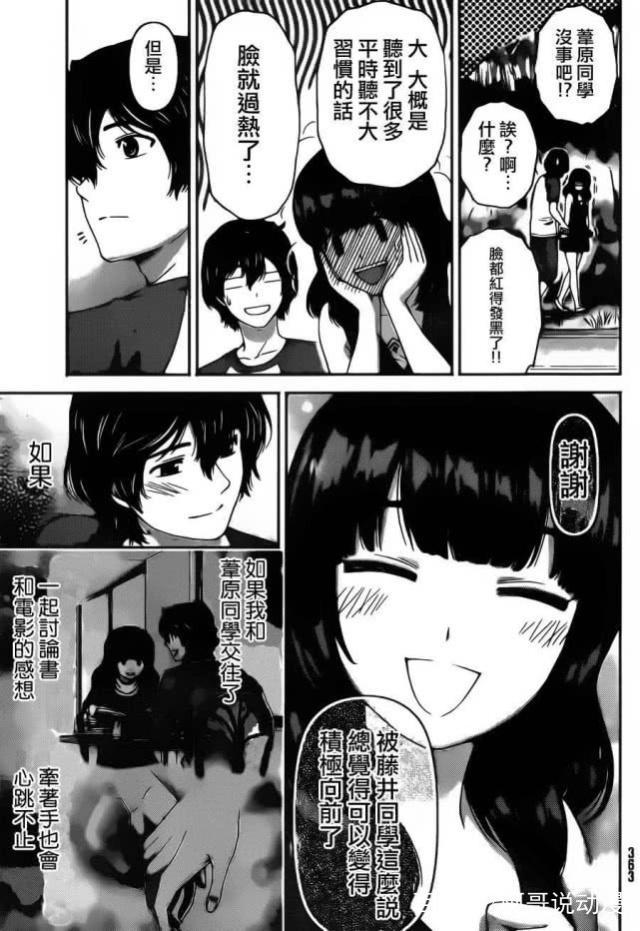 家有女友：初恋未曾开花就已经结束，瑠衣偷跑开始混乱的序章