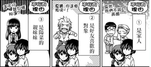 一月新番《家有女友》：老师、女友成姐妹，同一屋檐下的三角恋爱