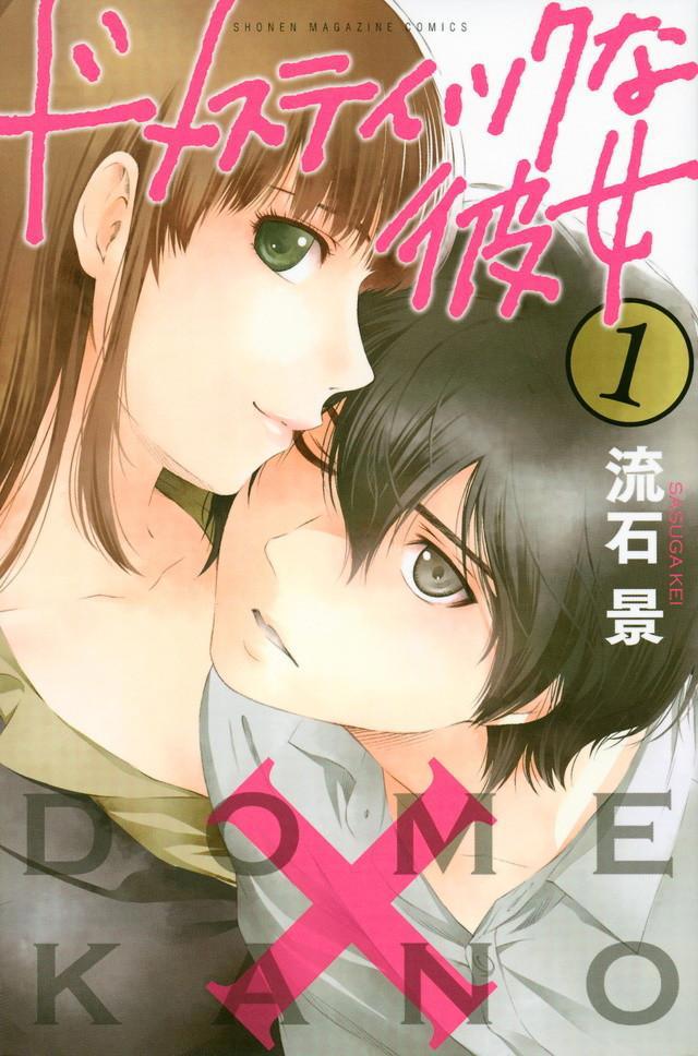 错综复杂的感情纠纷，《家有女友》漫画宣布电视动画化！